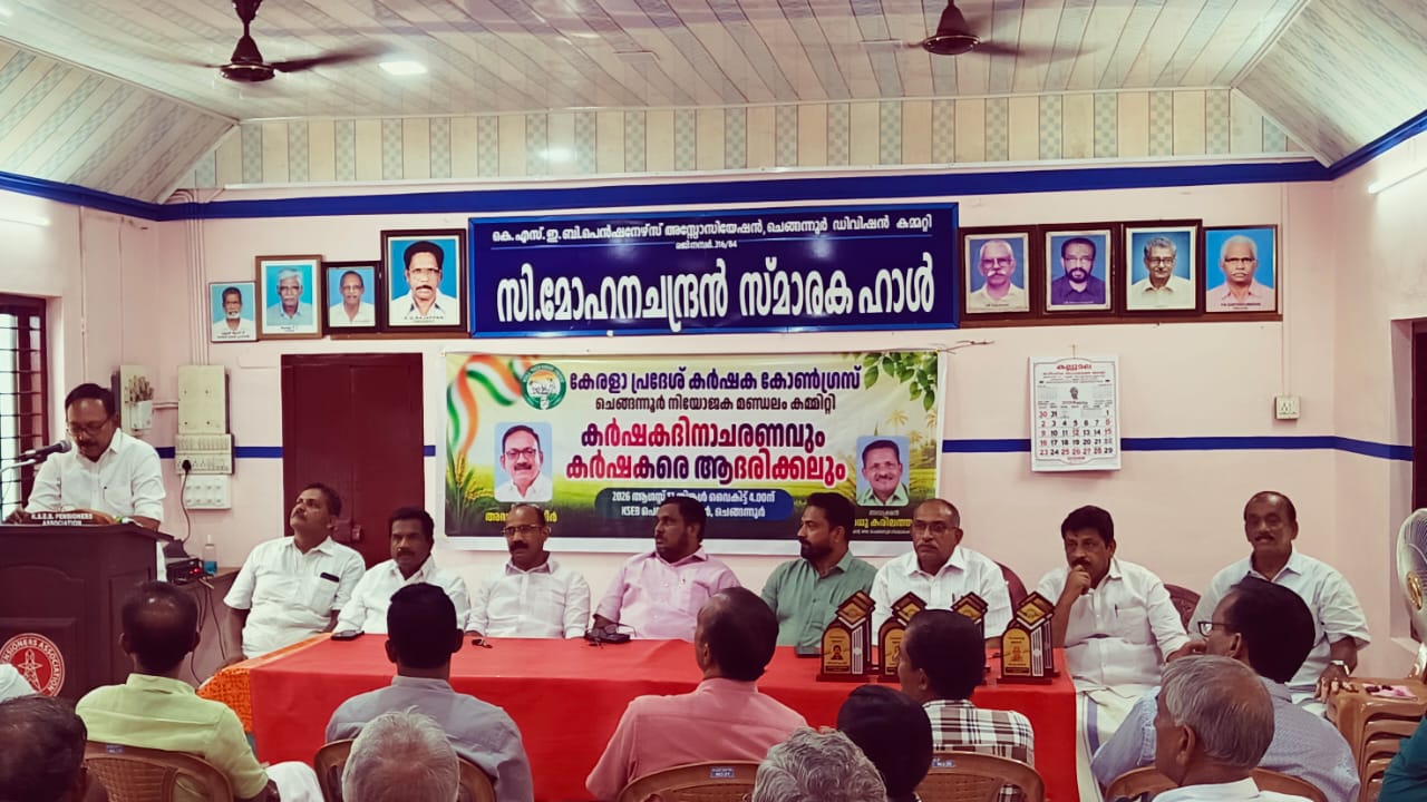 യു.ഡി എഫ് സർക്കാർ കർഷകരെ സംരക്ഷിക്കും -  കർഷകകോൺഗ്രസ്   